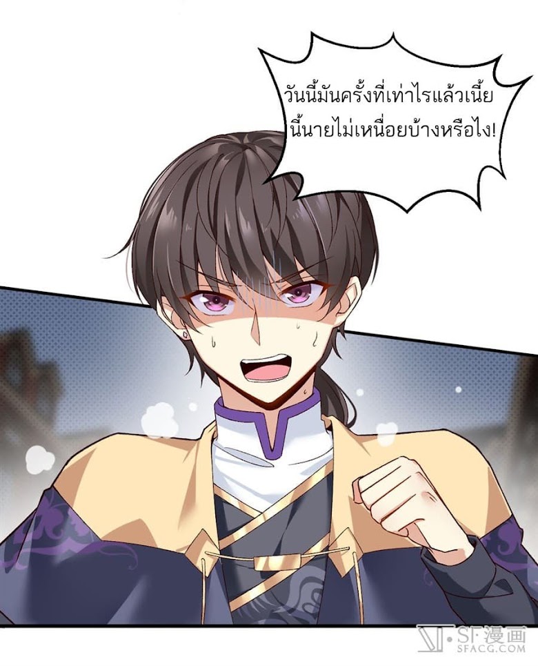 Nobleman and so what? - หน้า 11
