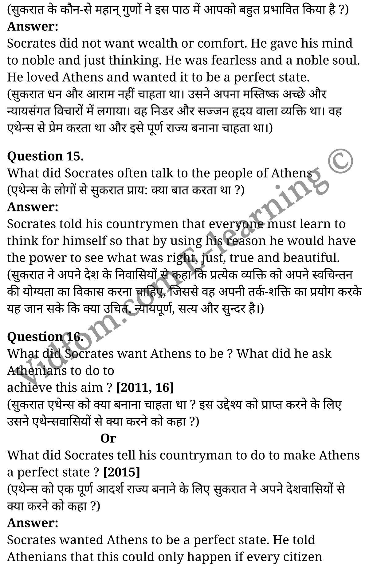 कक्षा 10 अंग्रेज़ी के नोट्स हिंदी में एनसीईआरटी समाधान, class 10 English prose chapter 4, class 10 English prose chapter 4 ncert solutions in English prose, class 10 English prose chapter 4 notes in hindi, class 10 English prose chapter 4 question answer, class 10 English prose chapter 4 notes, class 10 English prose chapter 4 class 10 English prose chapter 4 in hindi, class 10 English prose chapter 4 important questions in hindi, class 10 English prose hindi chapter 4 notes in hindi, class 10 English prose chapter 4 test, class 10 English prose chapter 4 class 10 English prose chapter 4 pdf, class 10 English prose chapter 4 notes pdf, class 10 English prose chapter 4 exercise solutions, class 10 English prose chapter 4, class 10 English prose chapter 4 notes study rankers, class 10 English prose chapter 4 notes, class 10 English prose hindi chapter 4 notes, class 10 English prose chapter 4 class 10 notes pdf, class 10 English prose chapter 4 class 10 notes ncert, class 10 English prose chapter 4 class 10 pdf, class 10 English prose chapter 4 book, class 10 English prose chapter 4 quiz class 10 , कक्षा 10 सुकरात, कक्षा 10 सुकरात के नोट्स हिंदी में, कक्षा 10 सुकरात प्रश्न उत्तर, कक्षा 10 सुकरात के नोट्स, 10 कक्षा सुकरात हिंदी में, कक्षा 10 सुकरात हिंदी में, कक्षा 10 सुकरात महत्वपूर्ण प्रश्न हिंदी में, कक्षा 10 हिंदी के नोट्स हिंदी में, सुकरात हिंदी में कक्षा 10 नोट्स pdf, सुकरात हिंदी में कक्षा 10 नोट्स 2021 ncert, सुकरात हिंदी कक्षा 10 pdf, सुकरात हिंदी में पुस्तक, सुकरात हिंदी में की बुक, सुकरात हिंदी में प्रश्नोत्तरी class 10 , 10 वीं सुकरात पुस्तक up board, बिहार बोर्ड 10 पुस्तक वीं सुकरात नोट्स, सुकरात कक्षा 10 नोट्स 2021 ncert, सुकरात कक्षा 10 pdf, सुकरात पुस्तक, सुकरात की बुक, सुकरात प्रश्नोत्तरी class 10, 10 th class 10 English prose chapter 4 book up board, up board 10 th class 10 English prose chapter 4 notes, class 10 English prose, class 10 English prose ncert solutions in English prose, class 10 English prose notes in hindi, class 10 English prose question answer, class 10 English prose notes, class 10 English prose class 10 English prose chapter 4 in hindi, class 10 English prose important questions in hindi, class 10 English prose notes in hindi, class 10 English prose test, class 10 English prose class 10 English prose chapter 4 pdf, class 10 English prose notes pdf, class 10 English prose exercise solutions, class 10 English prose, class 10 English prose notes study rankers, class 10 English prose notes, class 10 English prose notes, class 10 English prose class 10 notes pdf, class 10 English prose class 10 notes ncert, class 10 English prose class 10 pdf, class 10 English prose book, class 10 English prose quiz class 10 , 10 th class 10 English prose book up board, up board 10 th class 10 English prose notes, कक्षा 10 अंग्रेज़ी अध्याय 4 , कक्षा 10 अंग्रेज़ी, कक्षा 10 अंग्रेज़ी अध्याय 4 के नोट्स हिंदी में, कक्षा 10 का अंग्रेज़ी अध्याय 4 का प्रश्न उत्तर, कक्षा 10 अंग्रेज़ी अध्याय 4 के नोट्स, 10 कक्षा अंग्रेज़ी हिंदी में, कक्षा 10 अंग्रेज़ी अध्याय 4 हिंदी में, कक्षा 10 अंग्रेज़ी अध्याय 4 महत्वपूर्ण प्रश्न हिंदी में, कक्षा 10 हिंदी के नोट्स हिंदी में, अंग्रेज़ी हिंदी में कक्षा 10 नोट्स pdf, अंग्रेज़ी हिंदी में कक्षा 10 नोट्स 2021 ncert, अंग्रेज़ी हिंदी कक्षा 10 pdf, अंग्रेज़ी हिंदी में पुस्तक, अंग्रेज़ी हिंदी में की बुक, अंग्रेज़ी हिंदी में प्रश्नोत्तरी class 10 , बिहार बोर्ड 10 पुस्तक वीं अंग्रेज़ी नोट्स, अंग्रेज़ी कक्षा 10 नोट्स 2021 ncert, अंग्रेज़ी कक्षा 10 pdf, अंग्रेज़ी पुस्तक, अंग्रेज़ी प्रश्नोत्तरी class 10, कक्षा 10 अंग्रेज़ी, कक्षा 10 अंग्रेज़ी के नोट्स हिंदी में, कक्षा 10 का अंग्रेज़ी का प्रश्न उत्तर, कक्षा 10 अंग्रेज़ी के नोट्स, 10 कक्षा अंग्रेज़ी 2021 हिंदी में, कक्षा 10 अंग्रेज़ी हिंदी में, कक्षा 10 अंग्रेज़ी महत्वपूर्ण प्रश्न हिंदी में, कक्षा 10 अंग्रेज़ी हिंदी के नोट्स हिंदी में,