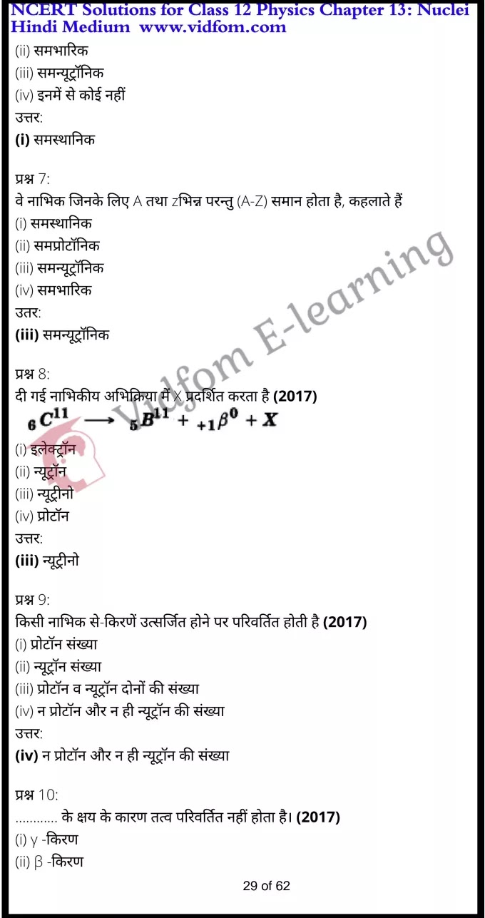 class 12 physics chapter 13 light hindi medium 29