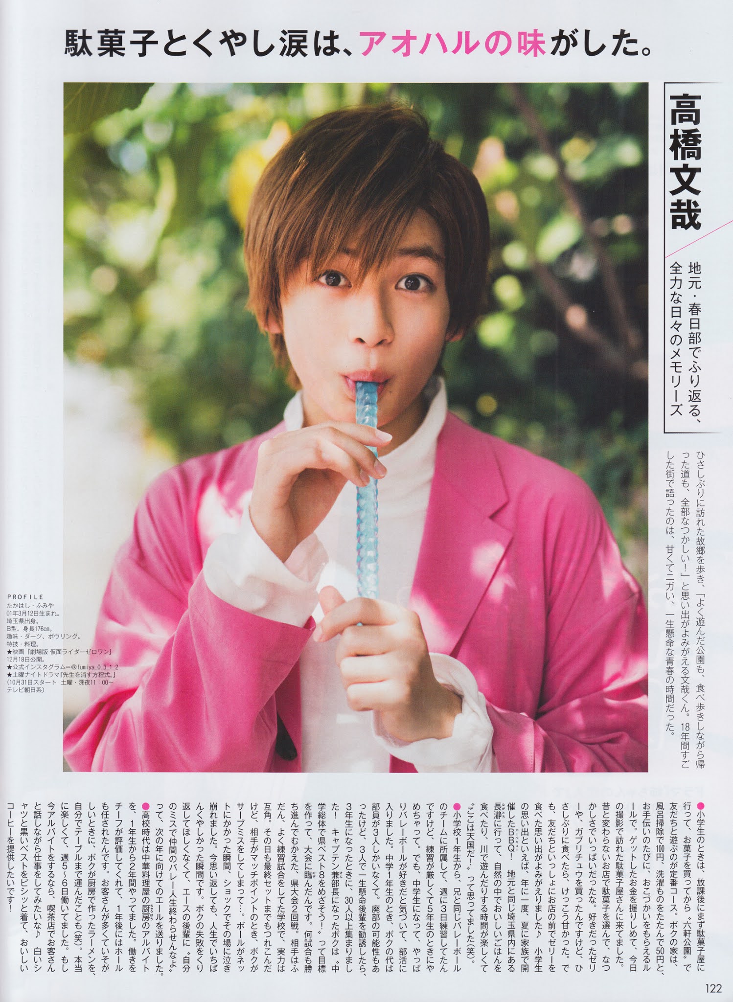 myojo 12 月 号 2020 月 myojo 号 2020 12