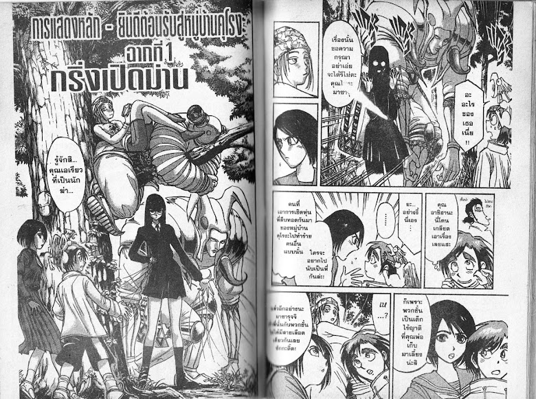 Karakuri Circus - หน้า 66