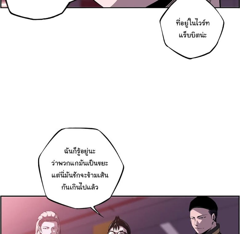 SuperNova - หน้า 52