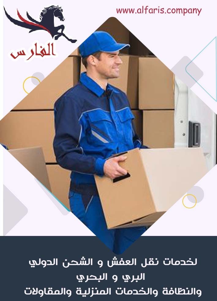 شركة نقل عفش من الدمام الى تونس 0530709108 أرخص شحن من السعودية لتونس شركة نقل عفش من الدمام الى تونس 0530709108 أرخص شحن من السعودية لتونس