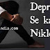 Insaan ki Depression ko Kam Kaise Kare - Top Solutions in Hindi