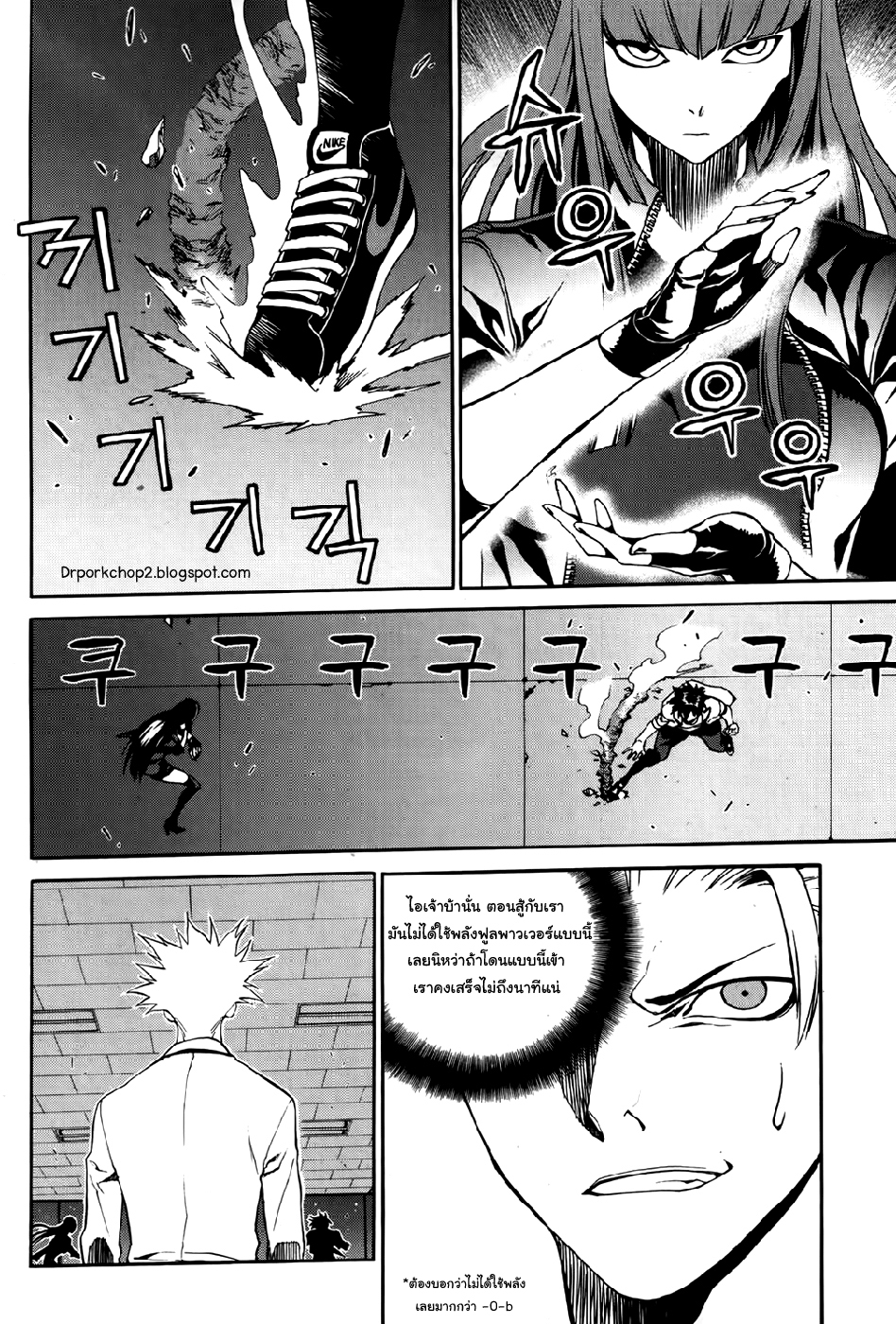 อ่านการ์ตูน Zen Martial Arts Academy 24 ภาพที่ 21