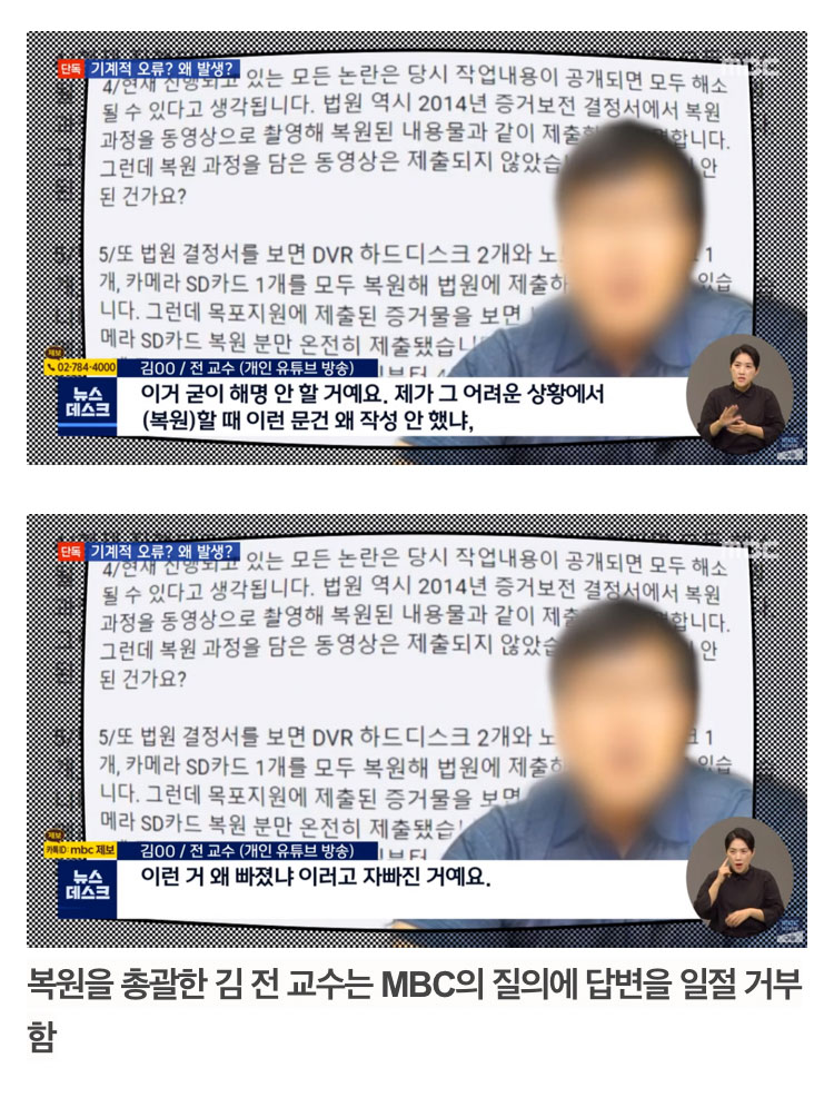 세월호 CCTV 복원 의혹 - 짤티비