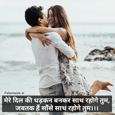Love Shayari In Hindi For GirlFriend