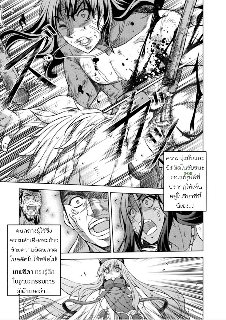 Ponkotsu megami no isekai sousei-roku - หน้า 35