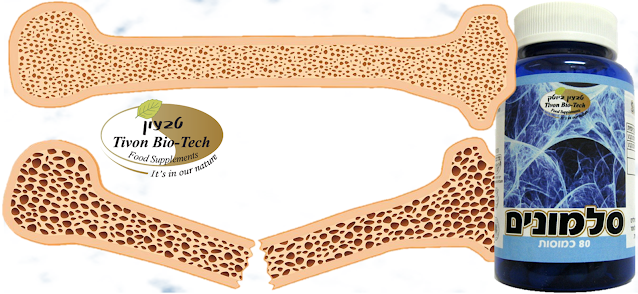 סלמונים של טבעון ביוטק באתר ויטמין לבריאות