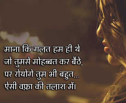 sad shayari with images in hindi