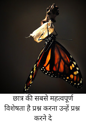 motivational quotes in Hindi for students motivational quotes in Hindi for students