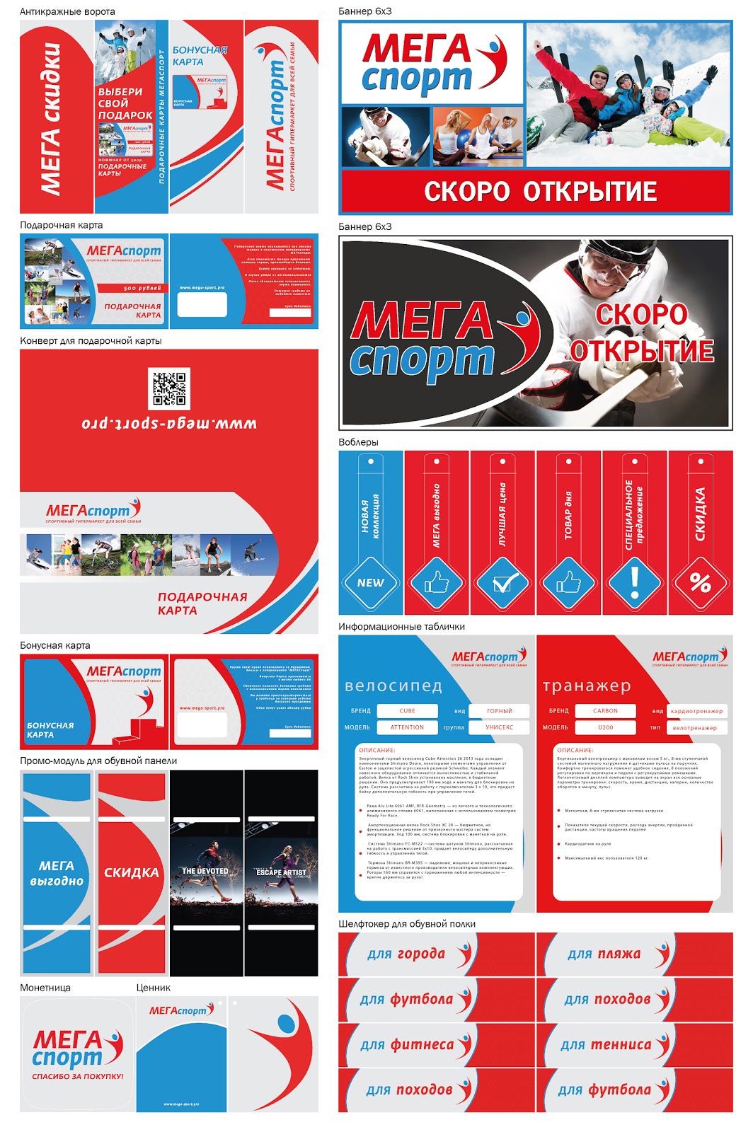 Мегаспорт интернет магазин