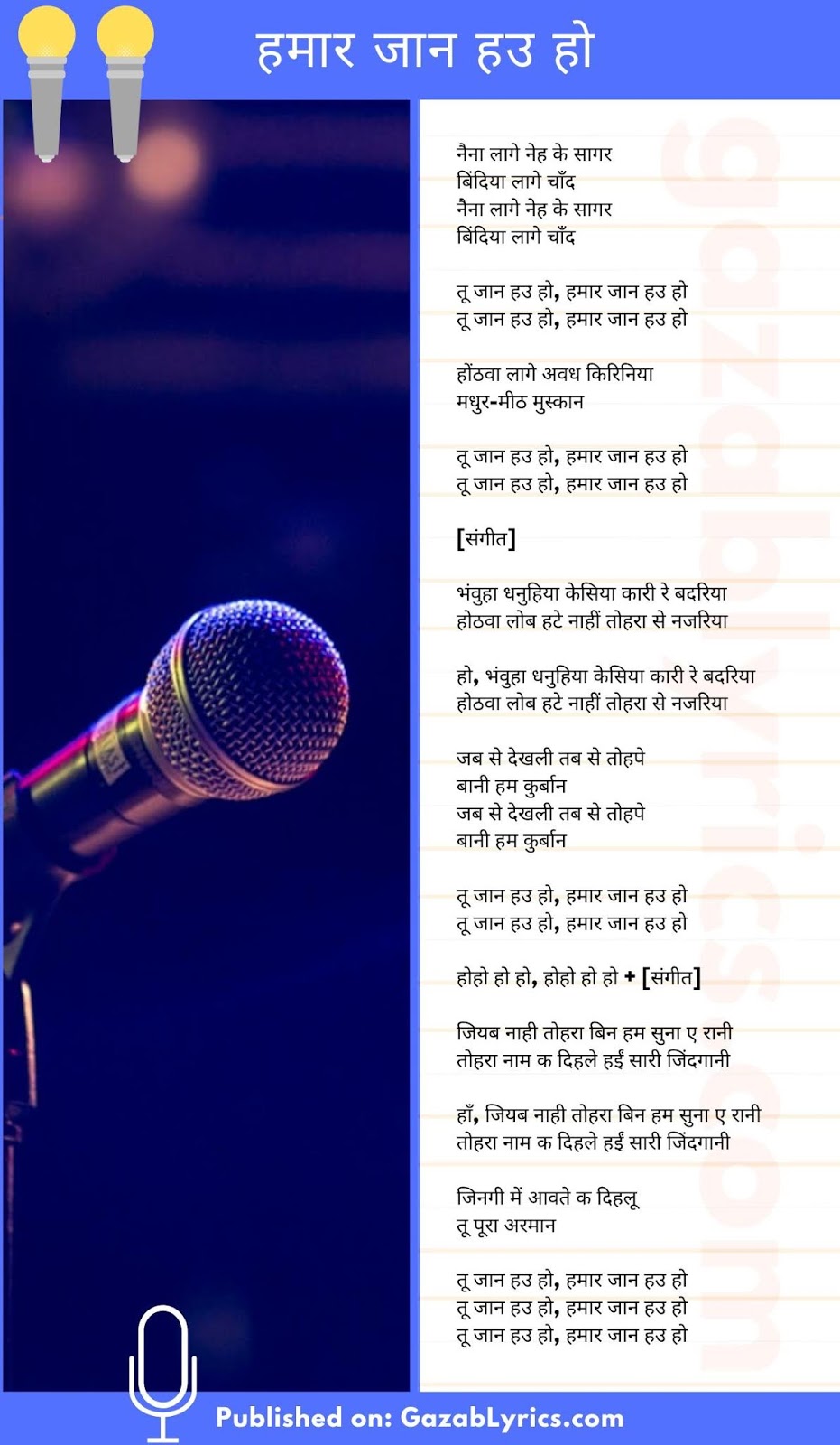 Hamar Jaan Hau Ho song lyrics image