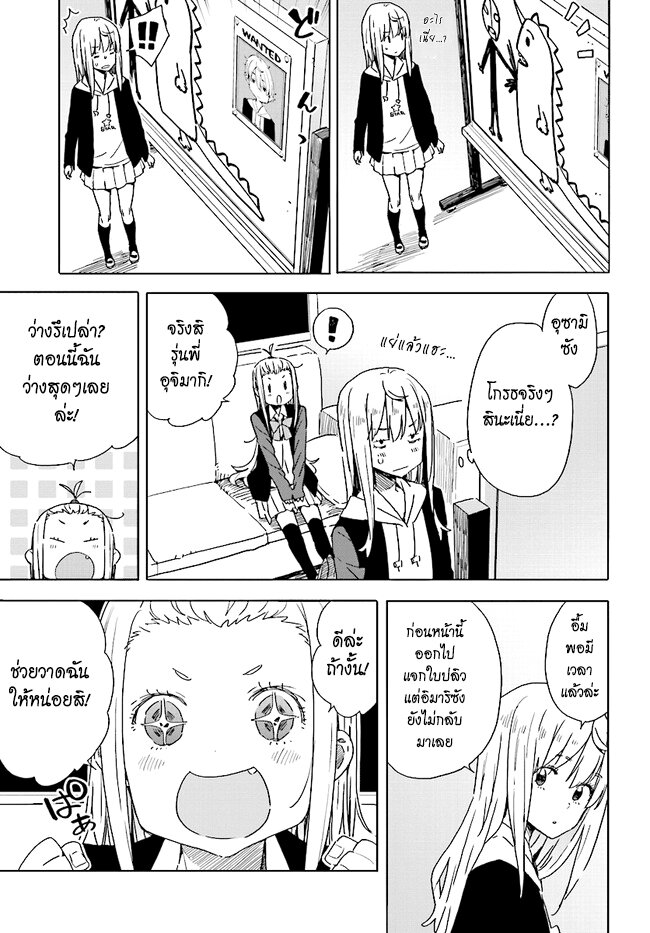 Kono Bijutsubu ni wa Mondai ga Aru - หน้า 10