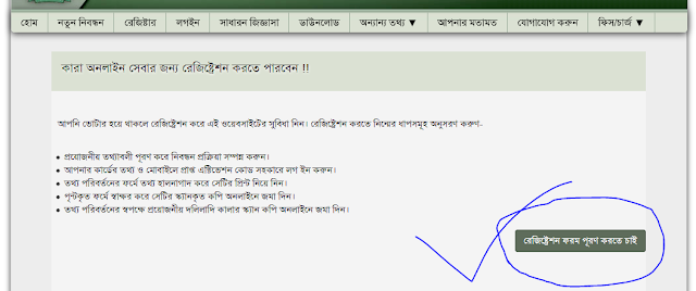 nid server copy download_ecs.gov.bd