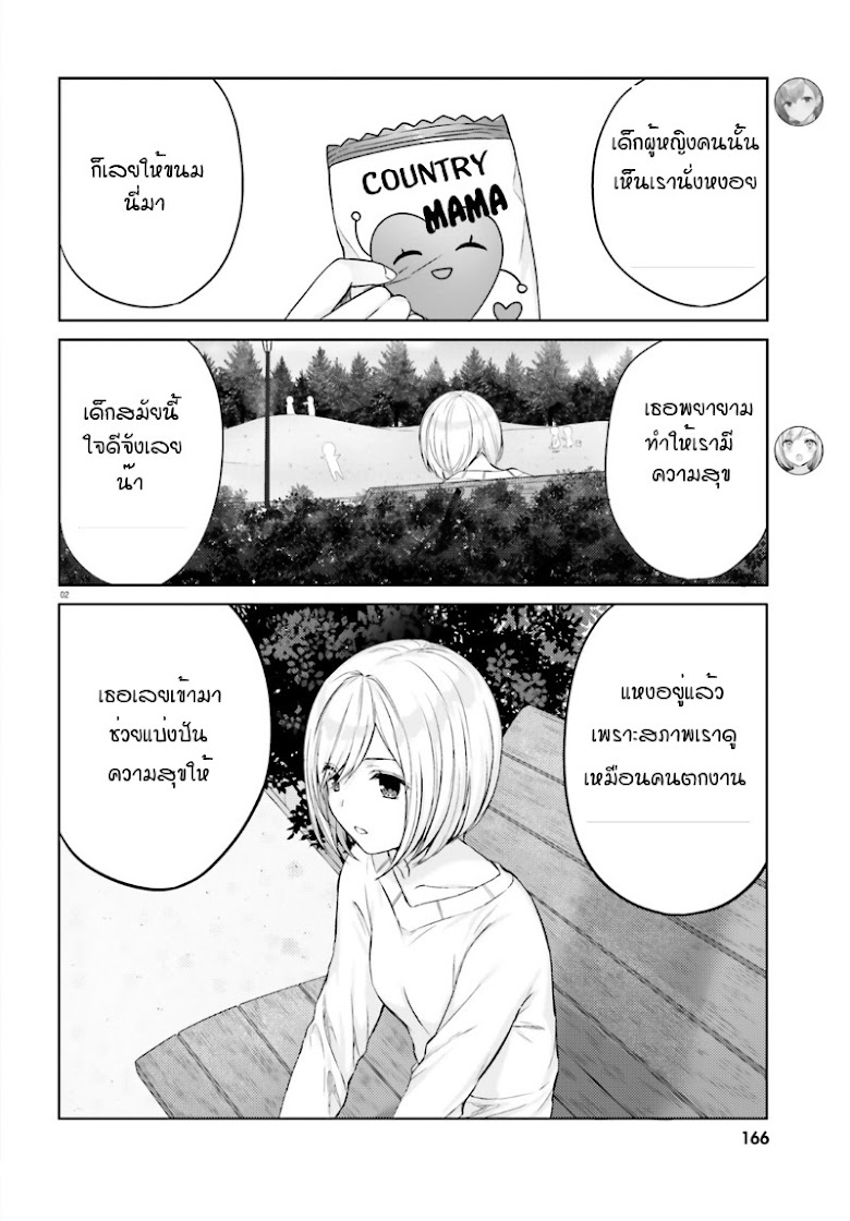 Nanako from the Neighborhood - หน้า 4