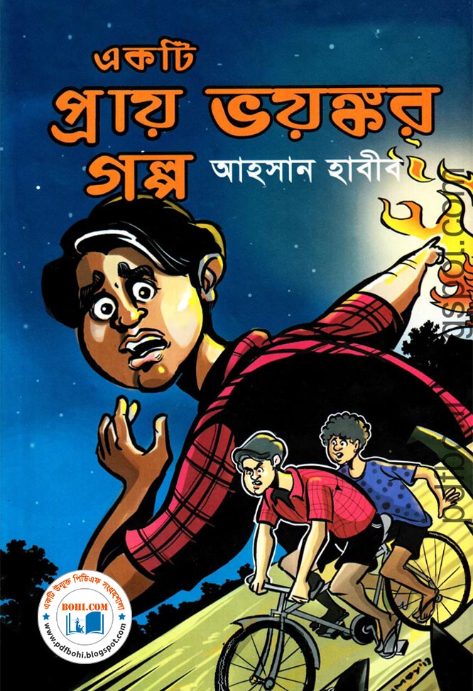 Ekti Pray Voyongkor Golpo by Ahsan Habib Download Bangla Books