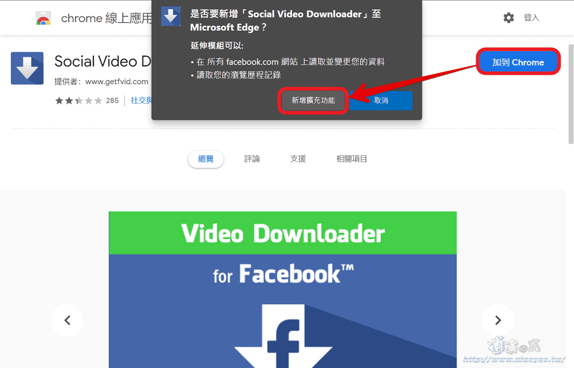 getfvid chrome getfvid chrome