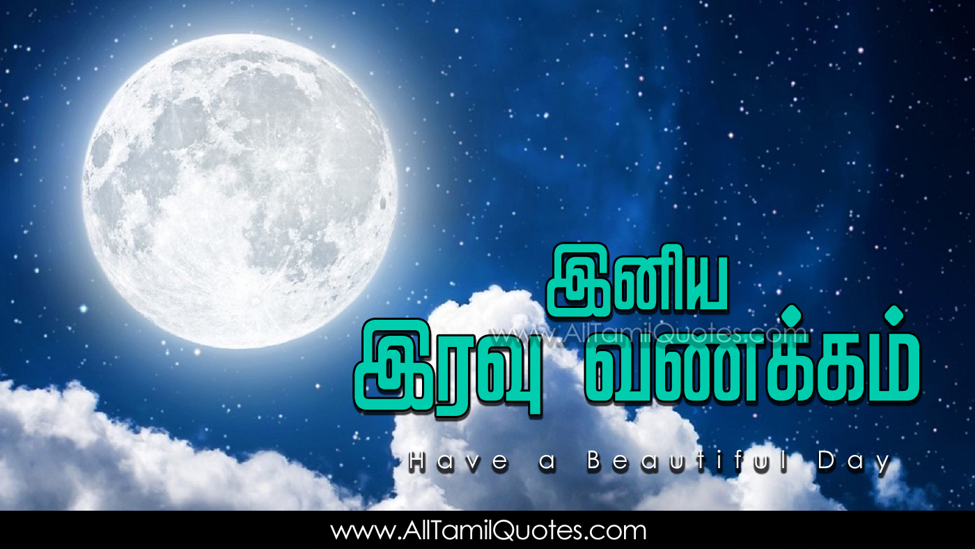 Best Tamil Good Night Images Top Latest New Good Night Greetings Tamil