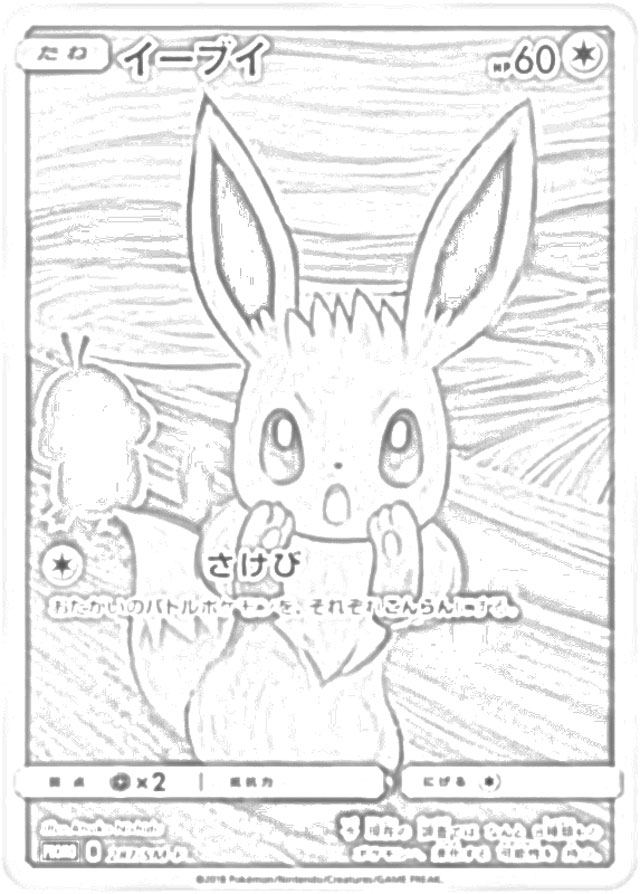 Free Printable Pokemon Cards Coloring Pages