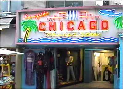 2000年頃のシカゴ竹下通り店