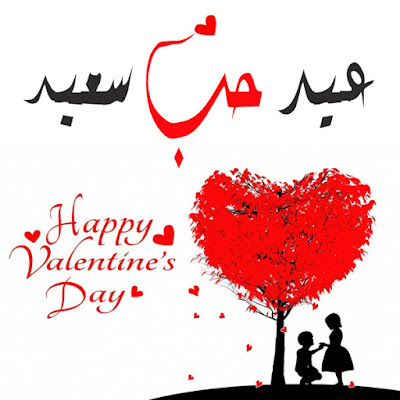 عيد الحب,صور عيد الحب,عيد الحب 2020,رسائل عيد الحب,الفلانتين,هدايا عيد الحب,الحب,صور_عيد_الحب,صور عن عيد الحب,صور عيد الحب 2020,اجمل صور عيد الحب,احلى صور عيد الحب,#عيد الحب,تهنئة عيد الحب عيد الحب,صور عيد الحب,عيد الحب 2020,رسائل عيد الحب,الفلانتين,هدايا عيد الحب,الحب,صور_عيد_الحب,صور عن عيد الحب,صور عيد الحب 2020,اجمل صور عيد الحب,احلى صور عيد الحب,#عيد الحب,تهنئة عيد الحب