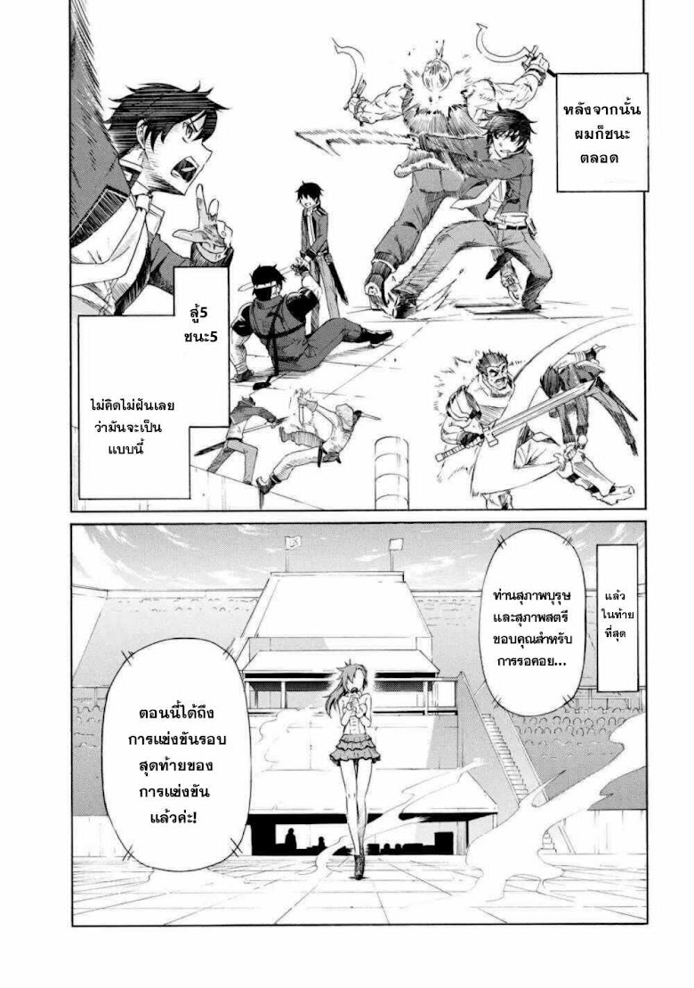 Ichioku-nen Button o Renda Shita Ore wa, Kizuitara Saikyou ni Natteita - หน้า 4