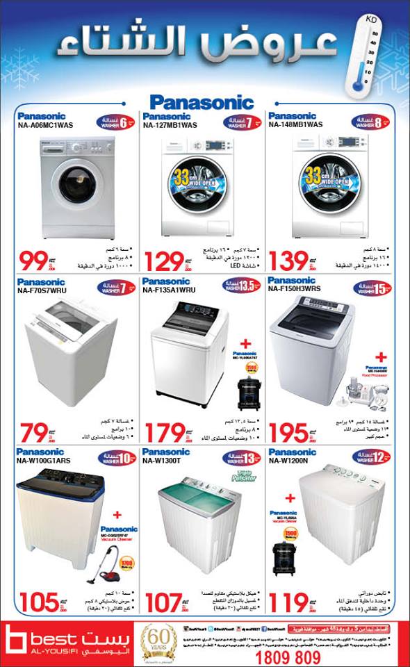 Best AlYousifi Kuwait - Offers on Washing Machines