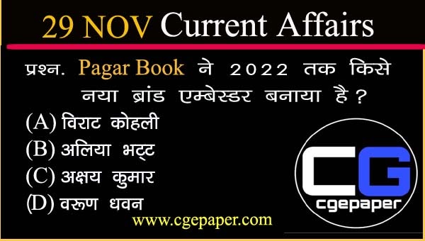 Today latest  current affairs in hindi