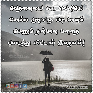 Sad Dp tamil