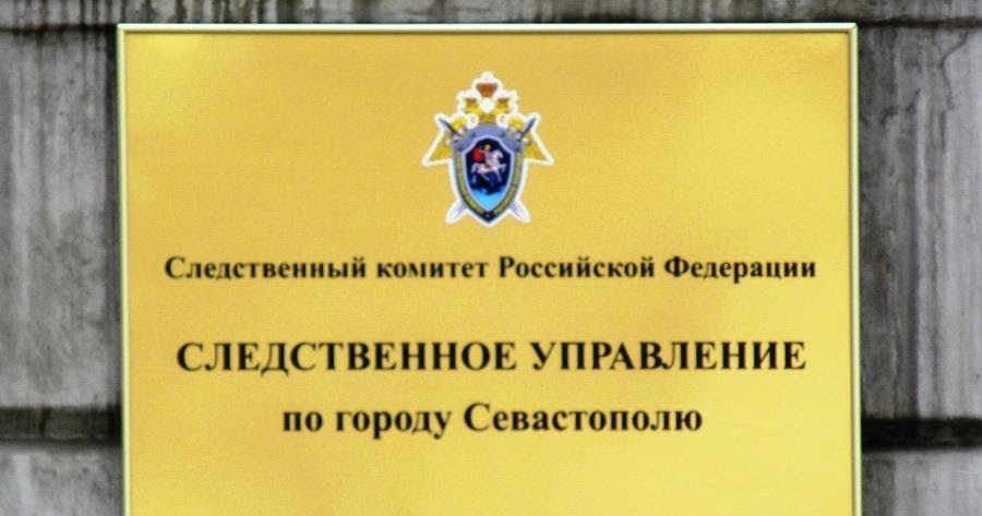 Следственный комитет севастополь. Гагаринов следственный комитет. Следователь благовещенск. Мещанский следственный отдел. Следственный комитет.