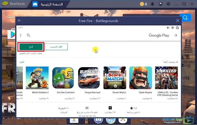 تحميل free fire تحميل free fire