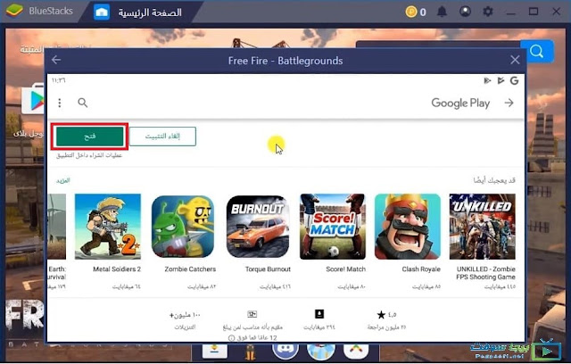 تحميل free fire