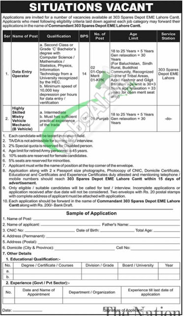 Pak Army 303 Spares Depot EME Lahore Jobs in 2021
