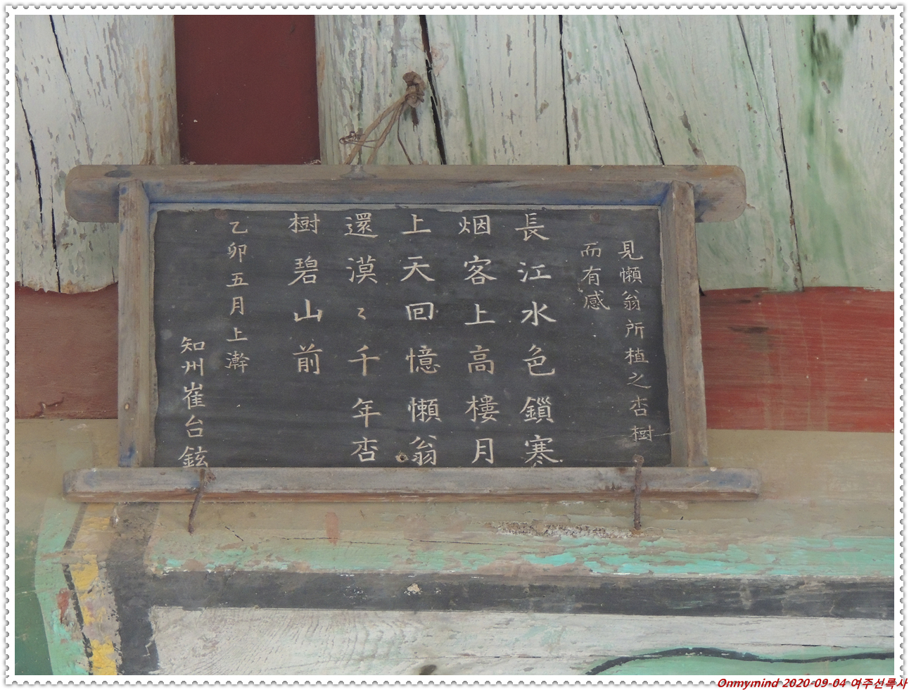 여주 봉미산 신륵사 여주 봉미산 신륵사