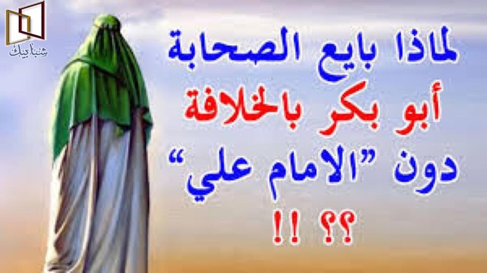 تولى ابو بكر الصديق الخلافه عام