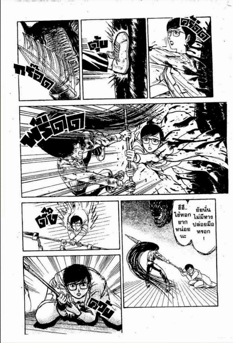Ushio to Tora - หน้า 546