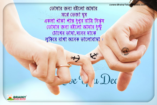 Heart Touching Bengali Love Quotes Hd Wallpapers Mother Loving Quotes