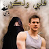 رواية قلبي ولكن الفصل الثاني عشر 12 بقلم ماهي أحمد رواية قلبي ولكن الفصل الثاني عشر 12 بقلم ماهي أحمد