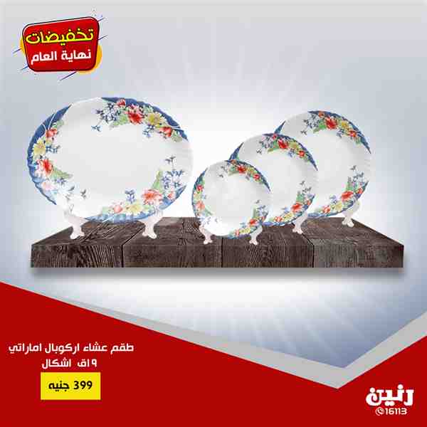 عروض رنين الاحد 9 ديسمبر 2018 مهرجان ال 15 جنيه عروض رنين الاحد 9 ديسمبر 2018 مهرجان ال 15 جنيه