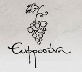 Ευφροσύνη χρόνια πολλά