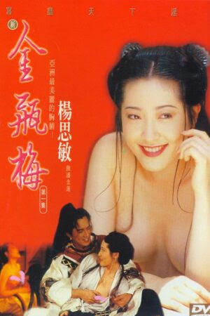 Tân Kim Bình Mai 1996 - Jin Pin Mei 2 (1996)