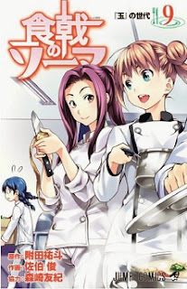 食戟のソーマ (Shokugeki no Soma) 第01-09巻 zip rar Comic dl torrent raw manga raw