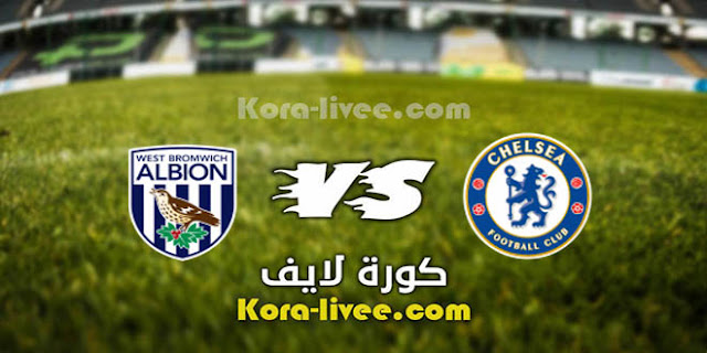 مشاهدة مباراة تشيلسي ووست بروميتش بث مباشر كورة لايف kora live اليوم 03-04-2021 في الدوري الانجليزي