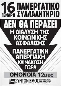 16 ΓΕΝΑΡΗ 12 μεσ ΟΜΟΝΟΙΑ