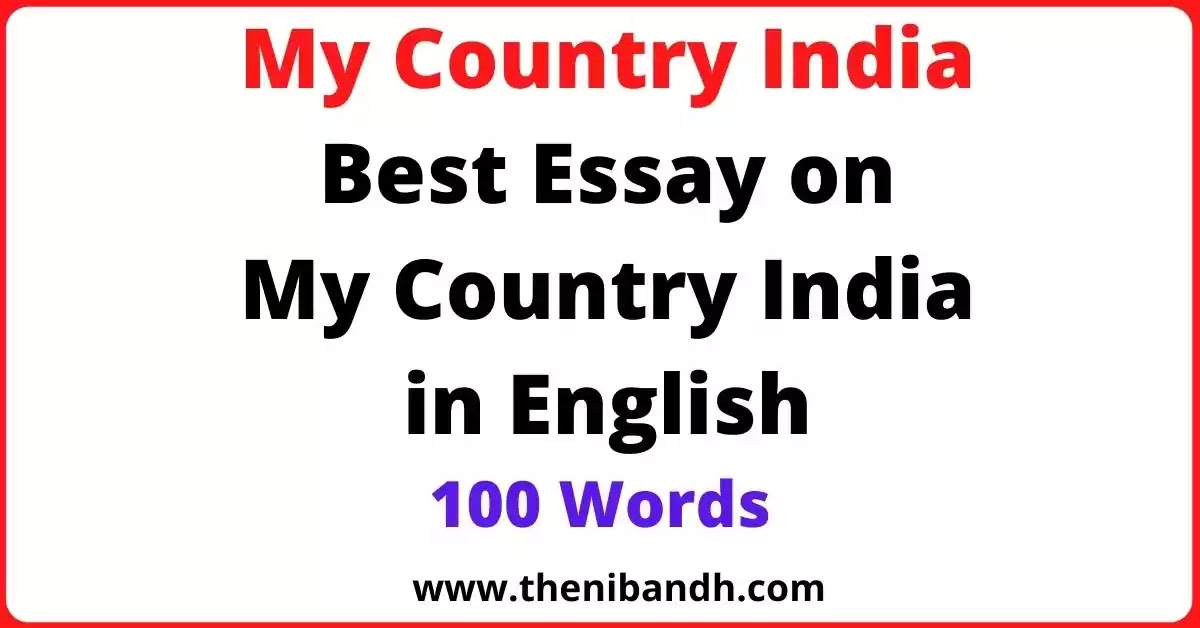 😝 Essay on india is a unique country. Essay on India in English for