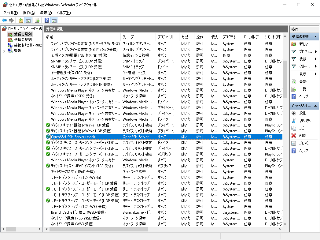 技術メモメモ Windows Server 19で標準サポートされた Openssh がすごく便利そうだった話