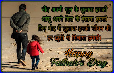 Papa Shayari Papa Ke Liye Shayari