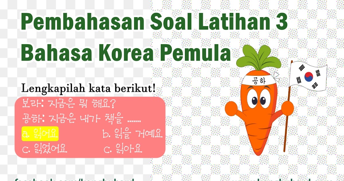 Pembahasan Soal Latihan 3 Bahasa Korea Pemula Kongbu Hard Belajar Bahasa Korea Dan Arab Sekaligus Untuk Orang Indonesia Pembahasan Soal Latihan 3 Bahasa Korea Pemula Kongbu Hard Belajar Bahasa Korea Dan Arab Sekaligus Untuk Orang Indonesia