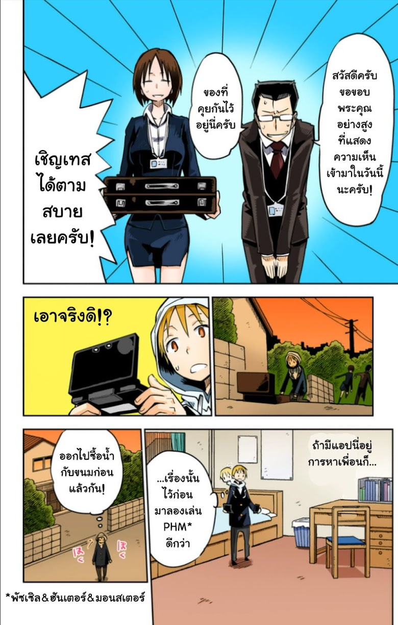 i Shoujo - หน้า 16